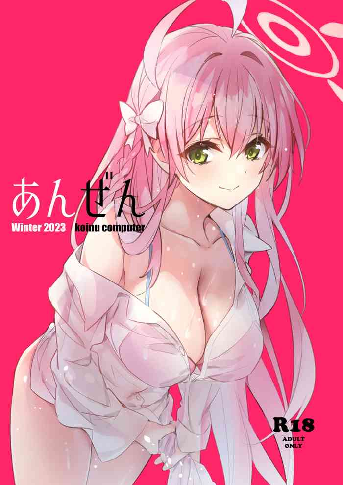 [koinu computer (基4)] あんぜん (ブルーアーカイブ)