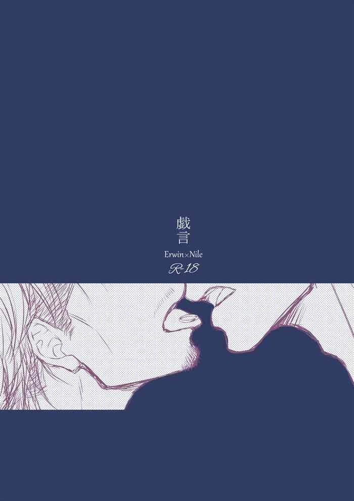 [NOCTURE (Tachibana Mao)] Zaregoto