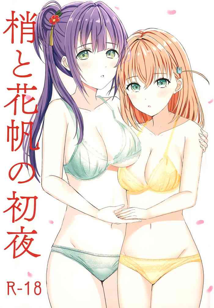 (C103) [Moreriikusu (More)] Kozue to Kaho no Shoya (Love Live! Hasunosora Jogakuin School Idol Club)