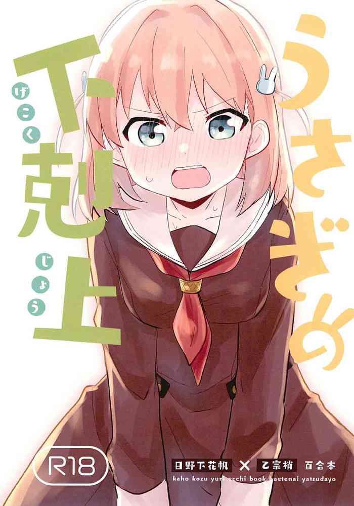 (C103) [Zenryoku Sissou Cat (Massigura)] Usagi no Gekokujou (Love Live! Hasunosora Jogakuin School Idol Club)