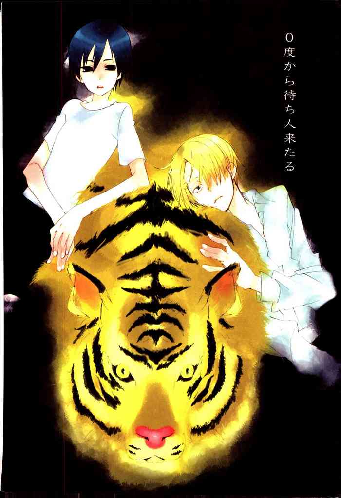 [KIOKS (Amakure Gido)] 0度から待ち人来たる (One Piece)