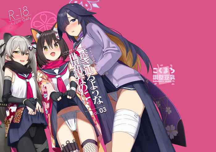 [Kokumaro Chousei Tounyuu (Auman Zureedus)] Sukitooru You na Sekaikan nanoni... Vol. 03 (Blue Archive) [Digital]
