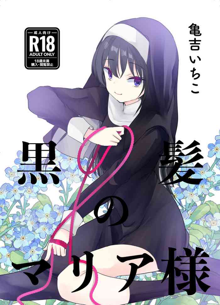 [Amaichigo (Kameyoshi Ichiko)] Kurokami no Maria-sama [Digital]