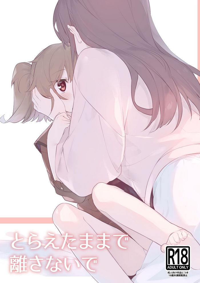 [Pedopetton] Toraeta mama de Hanasanaide 3 | 捉住我，別放走我3 [Chinese] [Waka個人漢化]