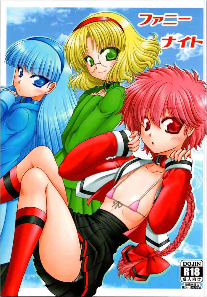 [Ai wa Kurayami (Marui Ryuu)] Funny Night (Magic Knight Rayearth)
