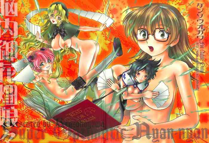 (CR35) [Kensoh Ogawa (Fukudahda)] Super Optimistic Nyan Nyan (R.O.D THE TV)