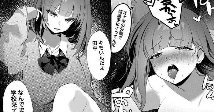 [かわさき] 昔自分をいじめてた同級生がパパ活女子になってたのでヤり返す話 cover