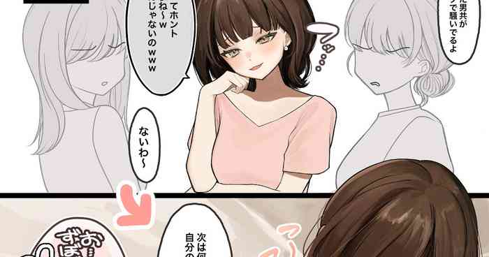 [かわさき] 下ネタ言ってる男を馬鹿にしてるけど夜は下品にサカっちゃう女の子 cover