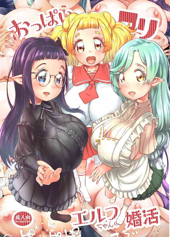 [M.O Seisakujo (Lewis McLaren)] Oppai rorierufu-chan no kon katsu