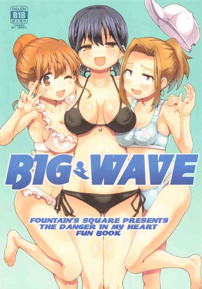 [Fontain's Square] BIGWAVE (bokunokokoronoyabaiyatsu)
