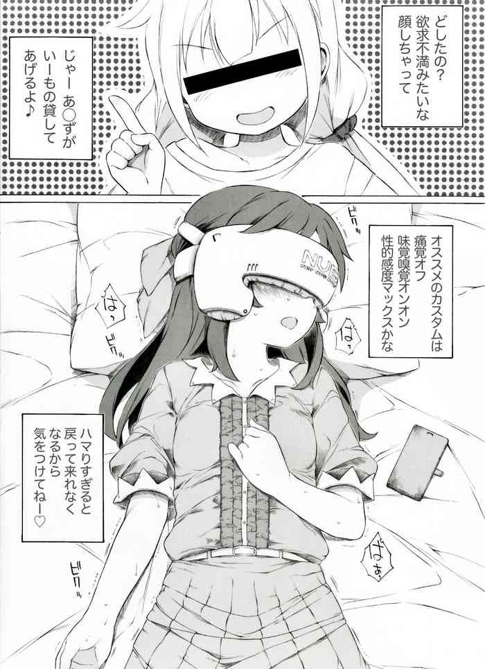 [Itano Chiharu] Futaba ga Saishin no NerveGear o Kashite Kureru Sou desu yo. "Zenpen" (THE IDOLM@STER CINDERELLA GIRLS)