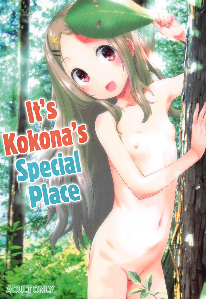 (C99) [Jido-Hikki (Kokekokko Koma)] Kokona no Koko Desuyo~ (Yama no Susume) [English] [Onii-chan Projects]
