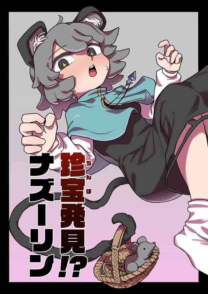 [Hakonnbu] Rare treasure found! Nazrin