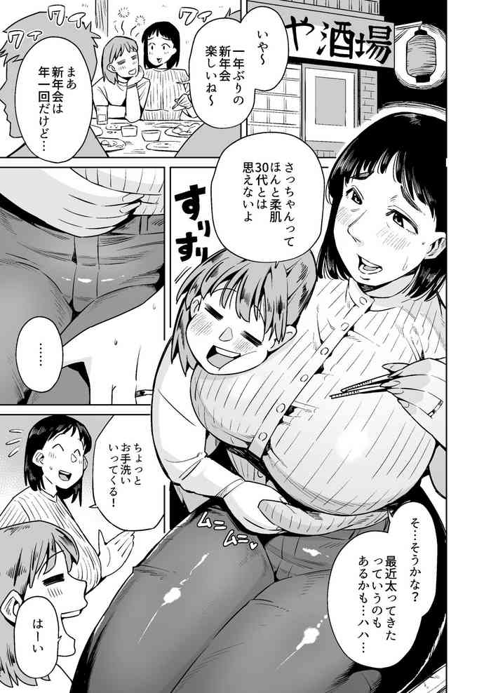 [Cupiko]A plump married woman with a big ass who is raped in front of her husband and leaks poop