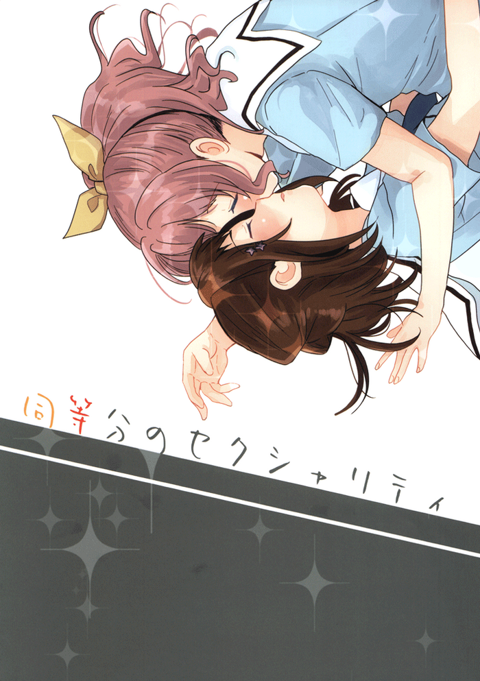 (C96) [POCHI (Nagisora Riku)] Doutoubun no SEXUALITY (BanG Dream!)