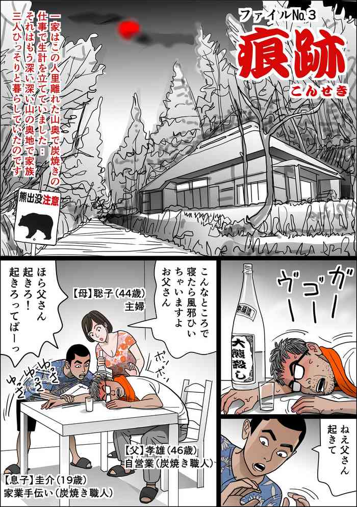 [Shimoyama Kirukon] Jitsubo no Namachitsu File No. 3 [Konseki]