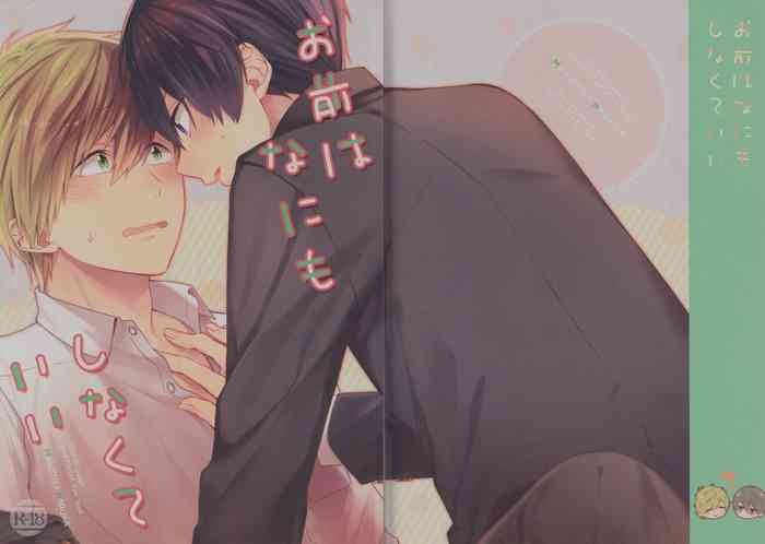 [CrashRush (Gesshi)] Omae wa nani mo shinakuteii (Free!)