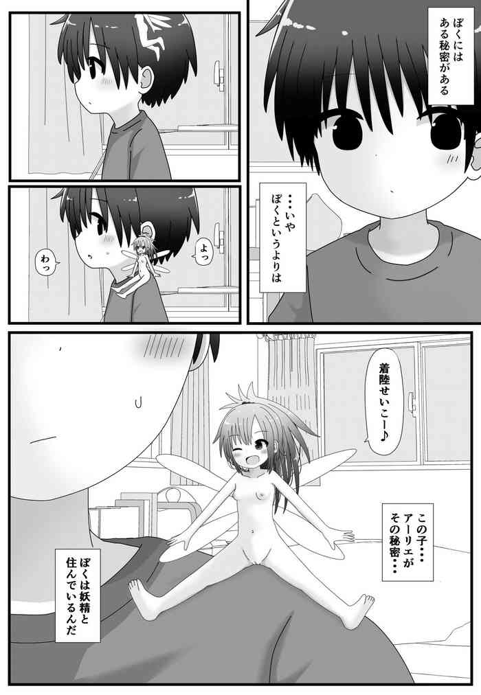 [Hanbun Kyojaku] Chicchai Yousei-chan to Ecchi
