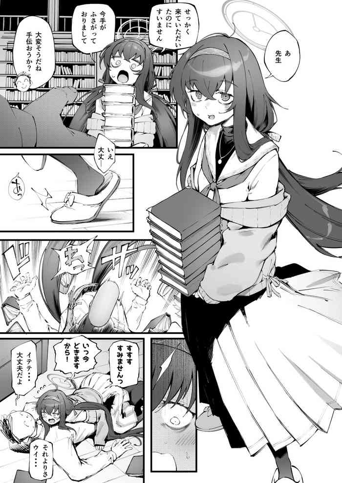 [Suruga Kuroitsu] Ui no nioi...zenpen (PT1&2) | ウイの臭い…前編 ( Blue Archive)