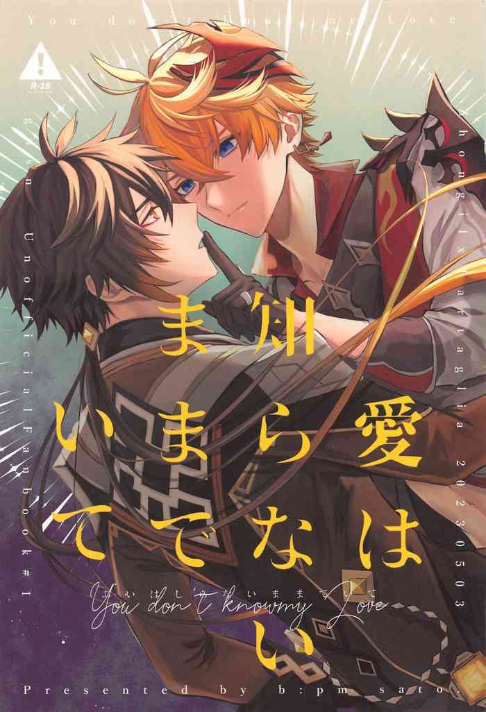 (Chou Kami no Eichi 2023) [S:pm (sato)] Ai wa Shiranai Mama de Ite - You don't know my Love (Genshin Impact)