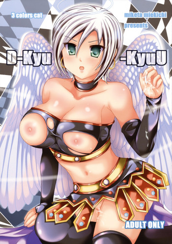 [3 colors cat (Miketa Miekichi)] D-Kyu-KyuU (Dragon Quest IX)