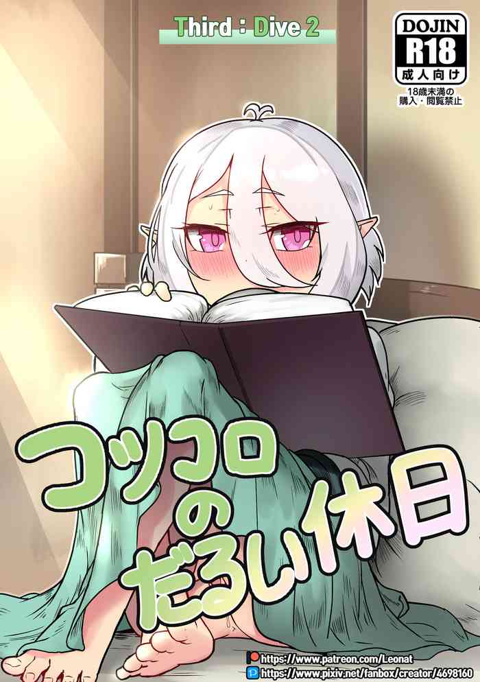 [Leonat] Kokkoro no Darui Kyuujitsu - Third:Dive 2 (Princess Connect! Re:Dive) [Chinese] [影子Van个人汉化]