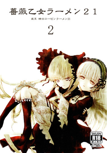 [heikoushihenkei] baraotomeramen 21 ( 2 ) (rozenmaiden)