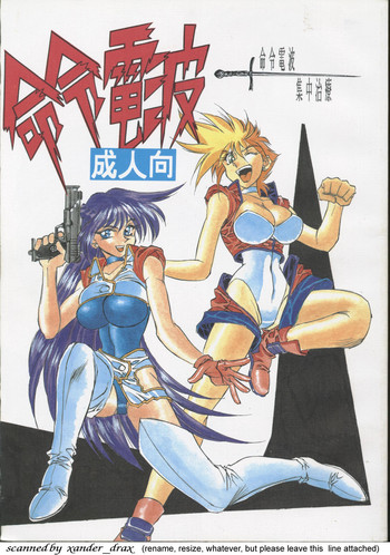 (C45) [Meirei Denpa (Various)] Meirei Denpa Shuuchuuchiryou (Various)