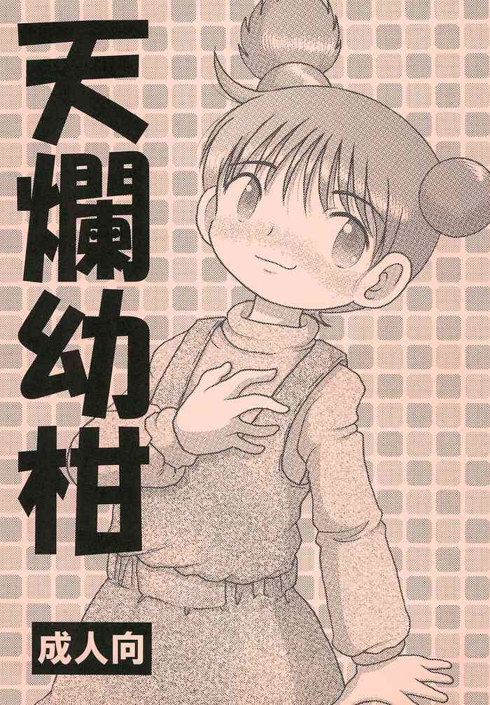 (COMIC1☆11) [MULTI VITAMIN (Tako Kuboh)] Tenran Youkan