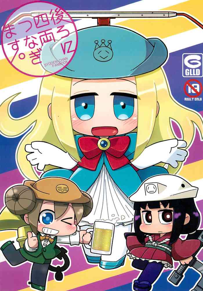 [Gururido (Ikuwiron)] Ushiro ni Yonryou Tsunagimasu. (Shuuden-chan)