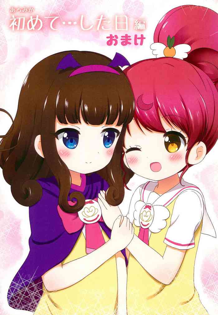 [Botan Yuki (Aoba)] AroMika Hajimete xxx shita Hi-hen Omake (PriPara)
