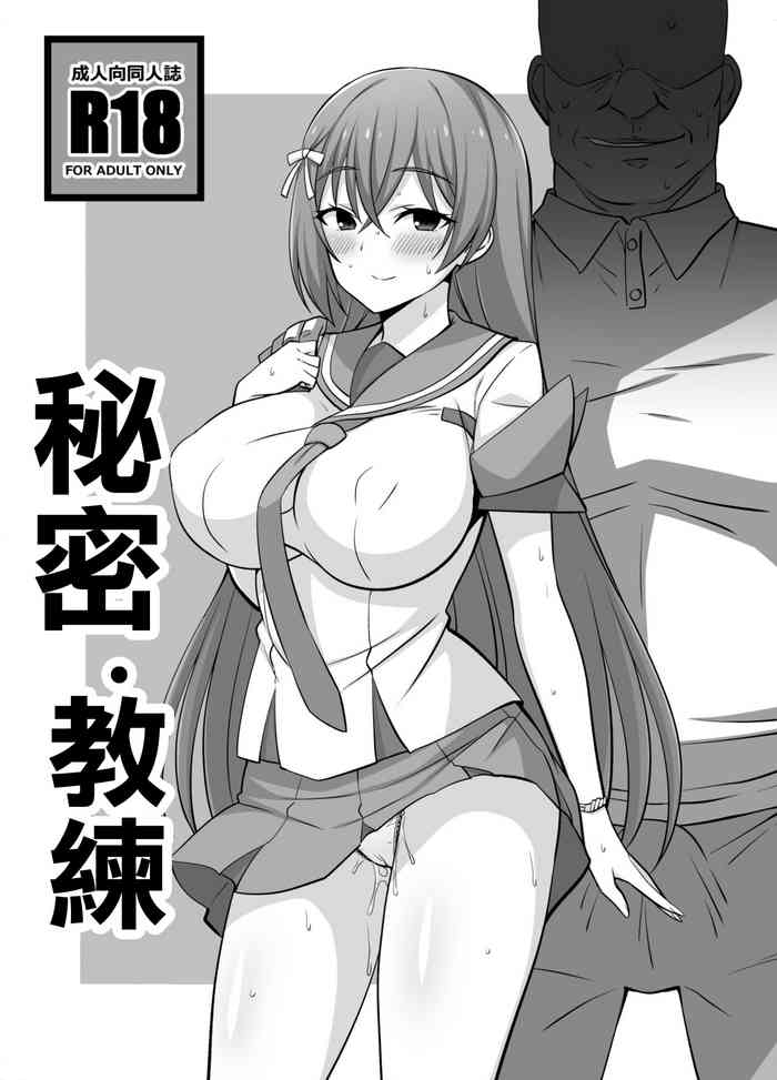 [Mattari House (Aitsu)] Secret Coach DL | 秘密・教練 (CIRCLET PRINCESS) [Chinese]