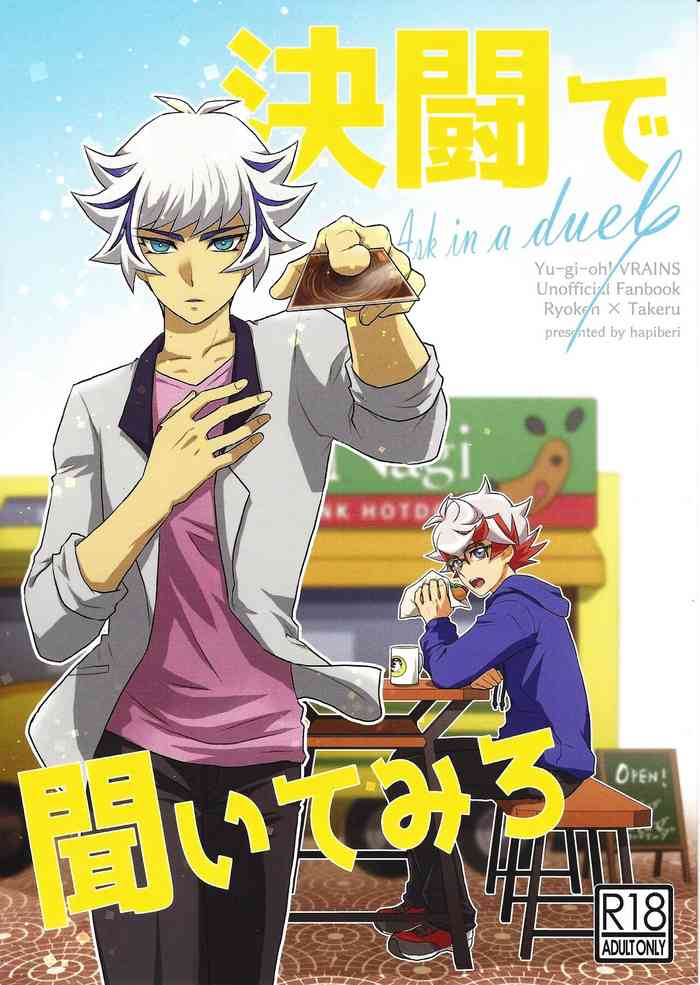 (LuckyCard!6) [Hapiberi (Umino)] Kettou de Kiite Miro - Ask in a duel (Yu-Gi-Oh! VRAINS)
