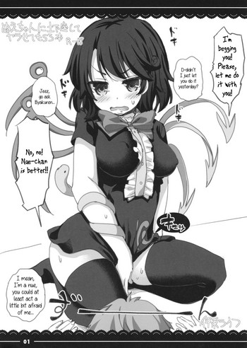 (Reitaisai 12) [Itou Life] Nue-chan ni Dogeza Shiteyarasete Morau Hon (Touhou Project) [English]