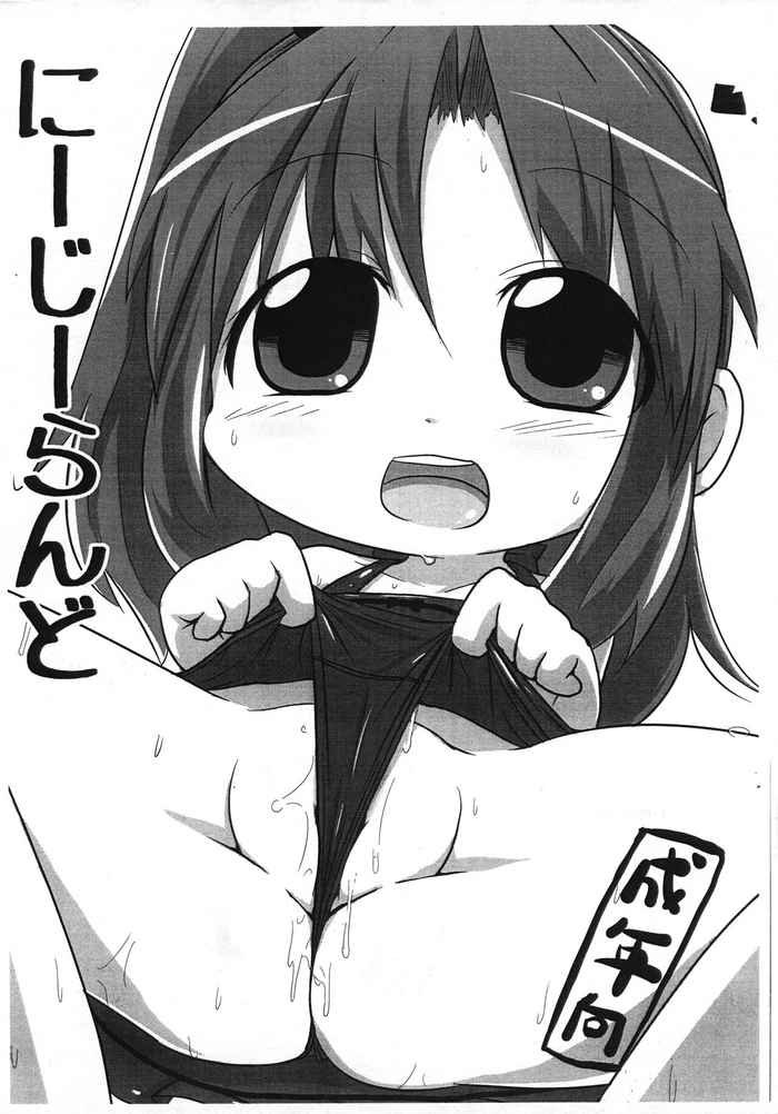 [Touge Mine (Fujiko)] Nijiland (Baby Princess)