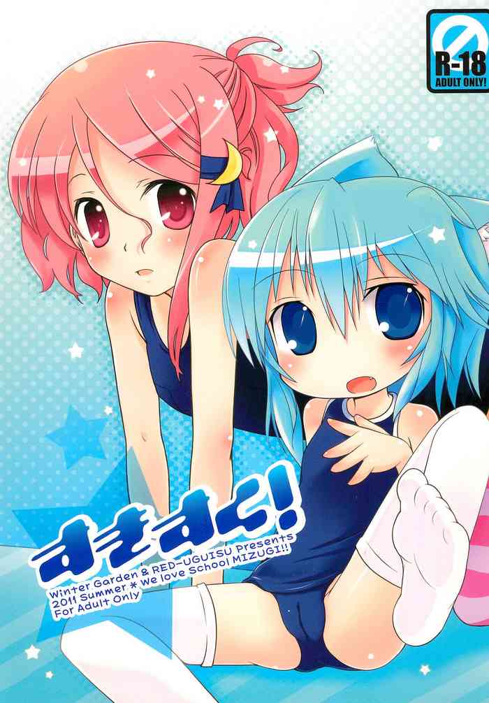 (C80) [Winter Garden, RED-UGUISU (Fujii Chifumi, Yakuwa Ken)] Sukisuku!
