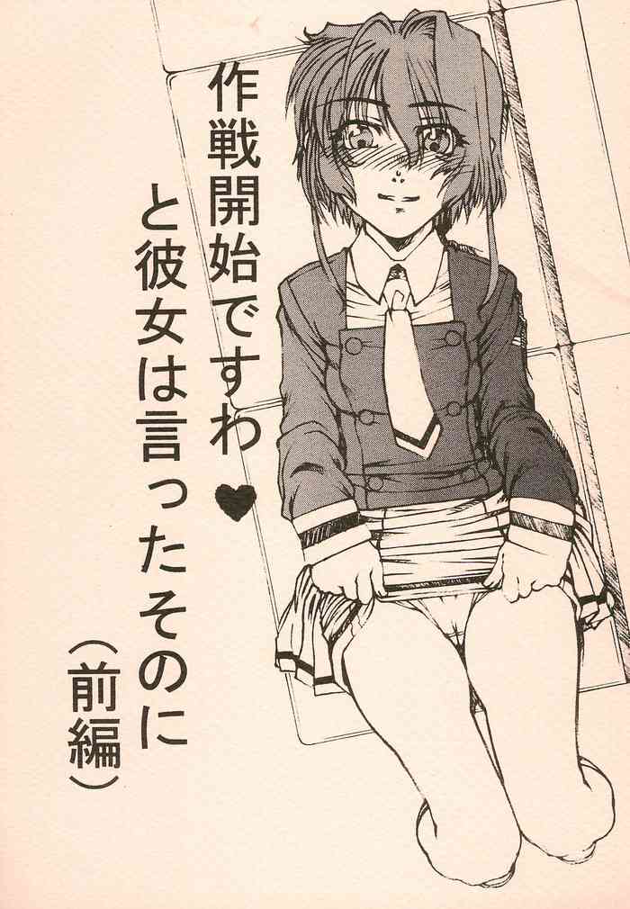 [Fresnel Lens (Hirano Kana)] Sakusen Kaishi desu wa - to Kanojo wa Itta sono Ni (Zenpen) (Cardcaptor Sakura)