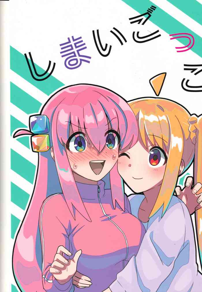 (Super Heroine Time 2023 Autumn) [Hakko Daiodo (Totobe)] Shimai Gokko (Bocchi the Rock!)