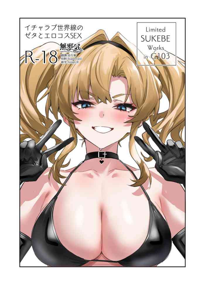 (C103) [Ulrich Laoshi (Ulrich)] Limited SUKEBE Works in C103 (Granblue Fantasy) [Chinese] [無邪気漢化組]