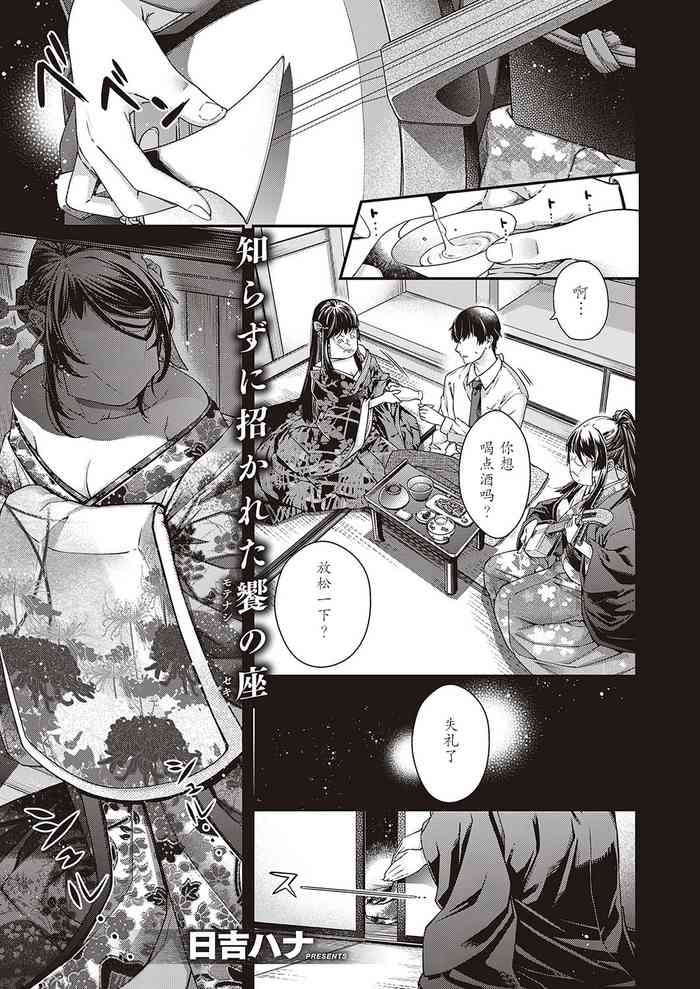 [Hiyoshi Hana] Keikoku no Kemono (Comic G-Es 01) [Chinese] [caoser个人机翻汉化]