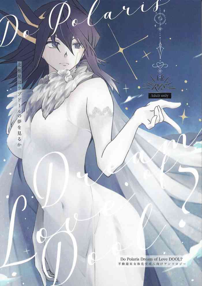 (Ore no Turn 16) [As. (Various)] Do Polaris Dream of Love DOOL? (Yu-Go-Oh! 5D's)