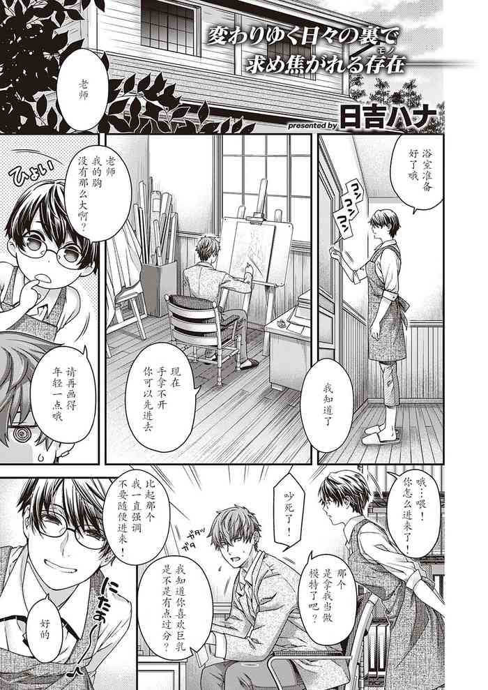 [日吉ハナ] 盈月のケモノ [Chinese] [caoser个人机翻汉化]