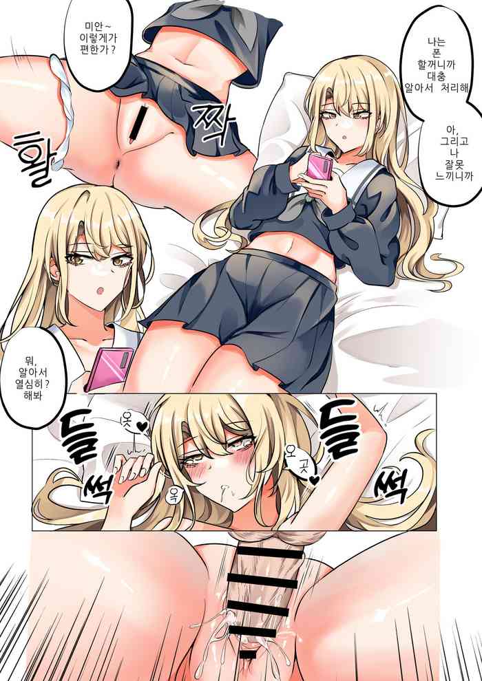 [Bubo] dopw;da (BanG Dream!) [Korean, Japanese] cover