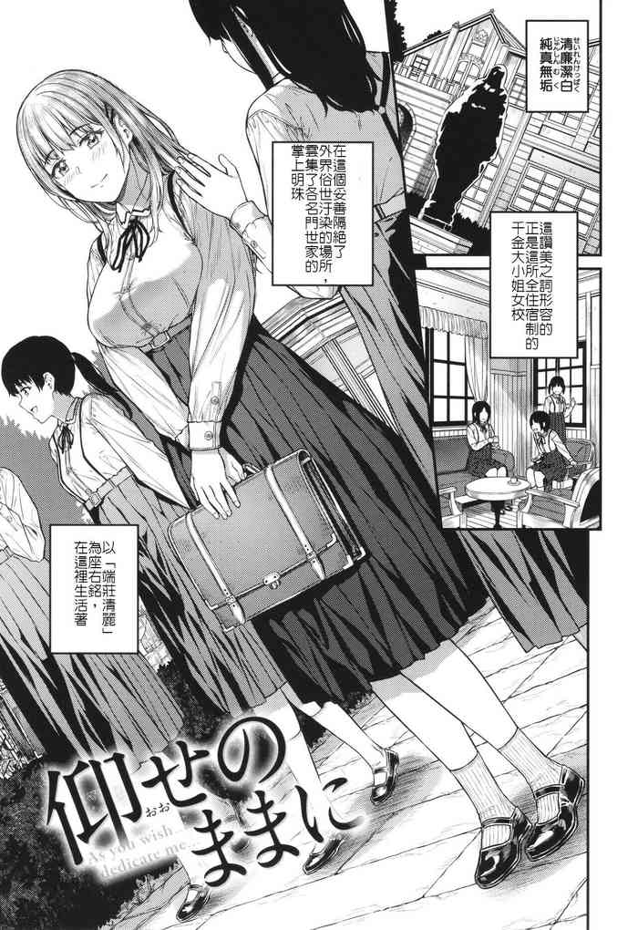 [さじぺん] 仰せのままに