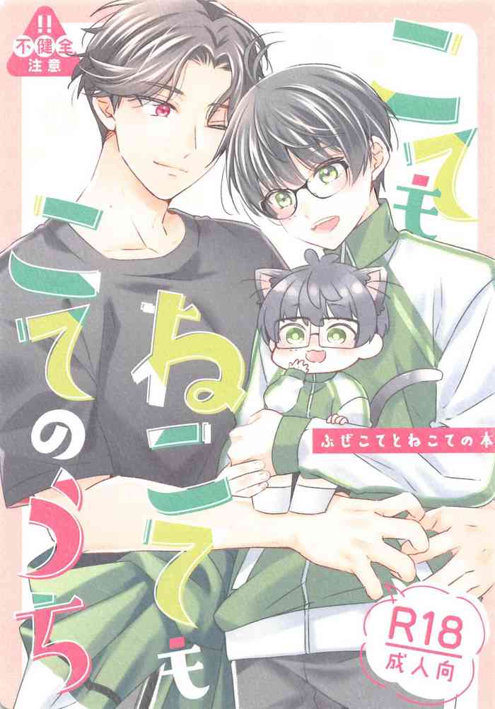 [uzura] kotemonekotemokotenochi (tokenrambu)