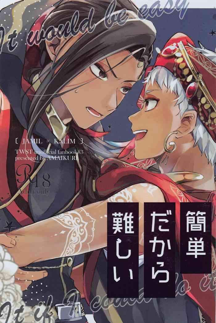 [amaikuri] kantandakaramuzukashii (deizunitsuisuteddowandarando)