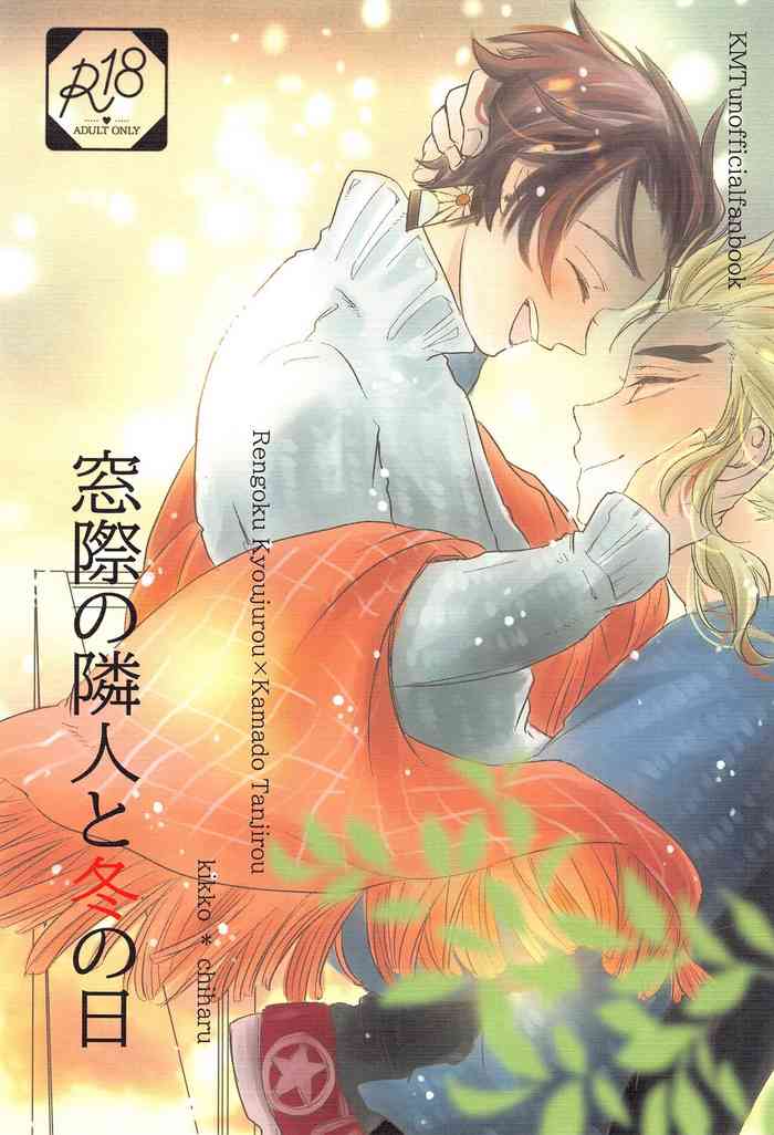 [chiharu] madogiwanorinjintofuyunohi (kimetsunoyaiba)