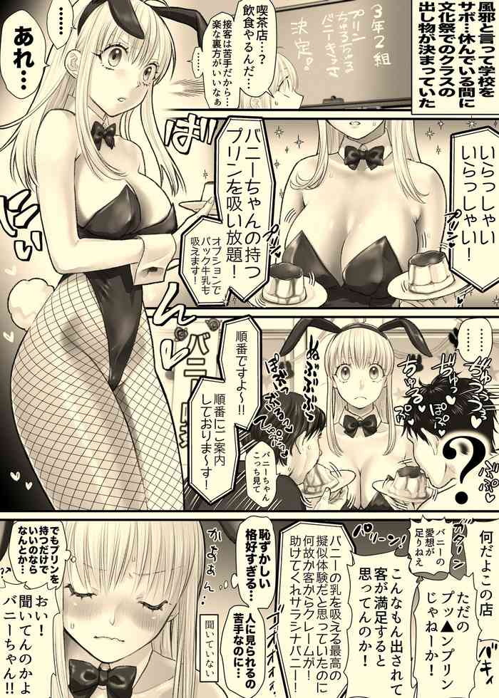 [Tallowlard] Nika Ga Bunny Girl.