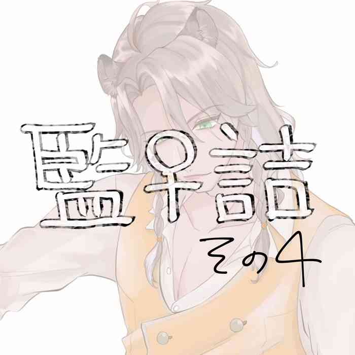 [ Ji ~e )] Supervisor ♀ Tsume 4(Disney: Twisted-Wonderland]