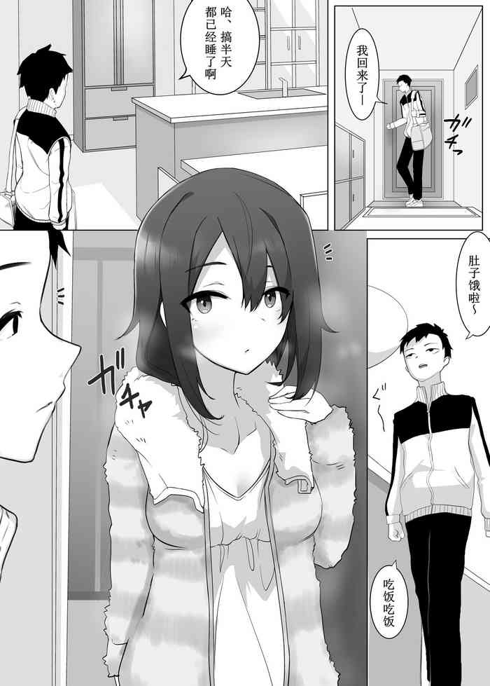 [Enarizushi] Funaka na Imouto to Irekawari? Onii-chan ni Zenbu Makasenasai! [Chinese] [Cauli合作汉化]